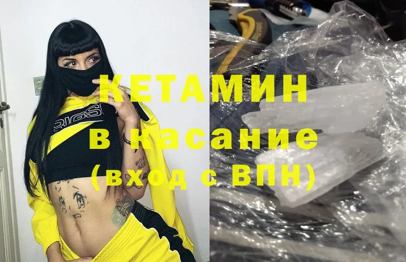 КЕТАМИН ketamine  где можно купить   MEGA ссылка  Вяземский 